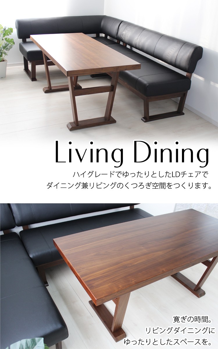 メーカー在庫限り※ 150テーブル単品 DANRAN ダンラン リビング