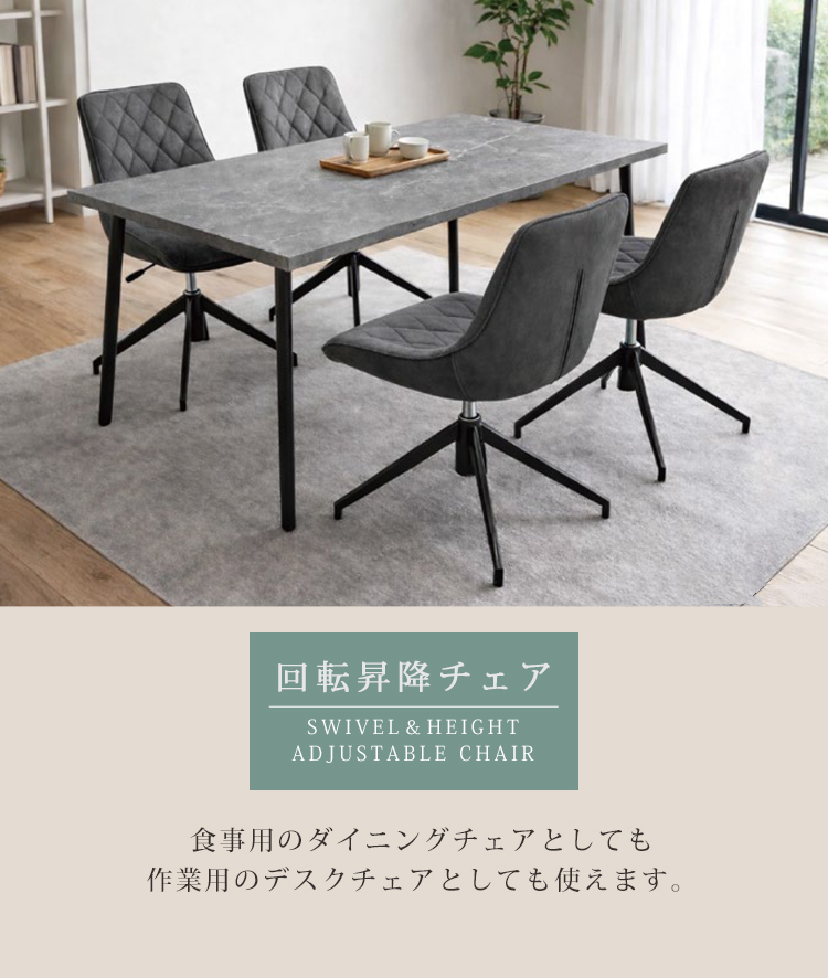 回転昇降チェア2脚入り 昇降式 回転式 幅55×奥行62×高さ79〜86cm（座面