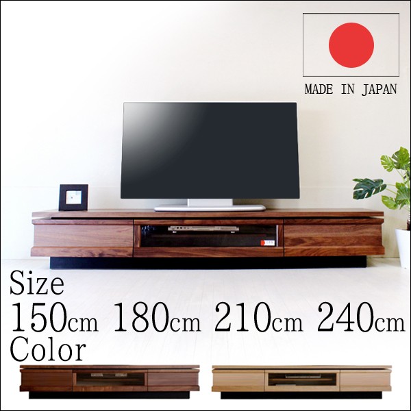 240cm幅 ZIO ジオ TVボード　4サイズ+キャビネット2サイズ