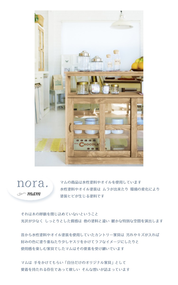 幅1220×奥行き360×高さ835mm haran cabinet ハラン キャビネット ノラ