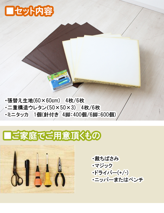 座敷用椅子【６脚セット】 stk12.jpg