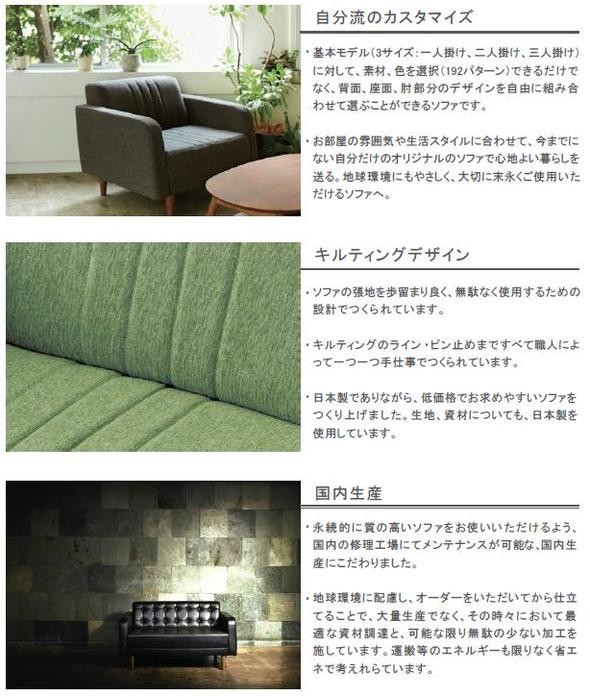 1人掛けソファ 192 customize sofa セミオーダー（192 カスタマイズ ソファ） 1S（1人掛け用） シンプル レトロ モダン  アンティーク : 192-customize-sofa-1s : 金太郎家具 - 通販 - Yahoo!ショッピング