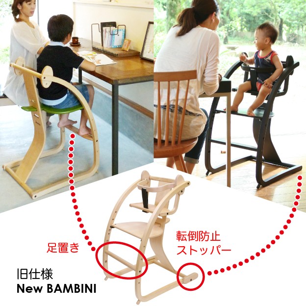 SDI 佐々木デザイン Bambini バンビーニ 木馬にもなるベビーチェア キッズチェア 日本製 高さ調節可能  ベビーセット無（STC-04）付（STC-05）選択可 : e-chair-1-wenge : 金太郎家具 - 通販 - Yahoo!ショッピング