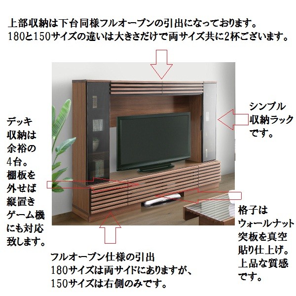 大特価品 ボレロ bolero 天然杢ウォールナット突板 AV収納 テレビ