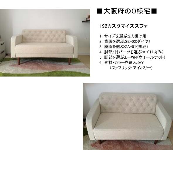 オットマン 192 customize sofa セミオーダー（192 カスタマイズ ソファ）足置き用ソファ : 192-customize-ottoman  : 金太郎家具 - 通販 - Yahoo!ショッピング