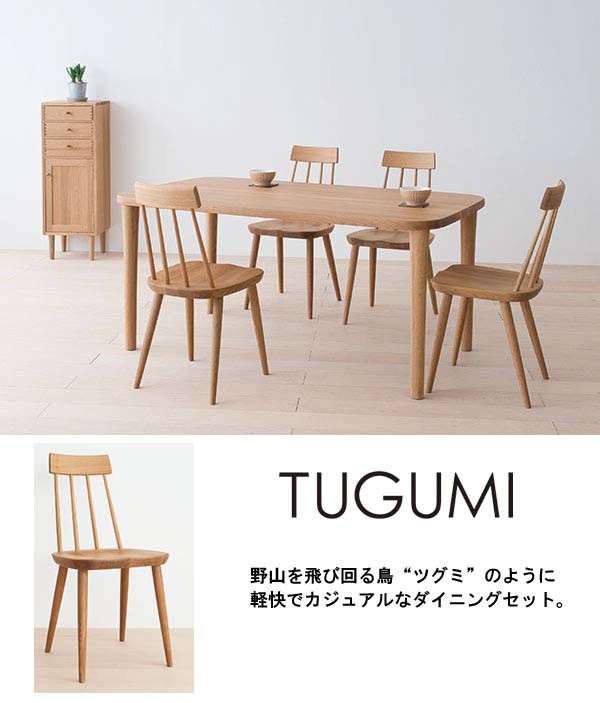 キツツキのマークの飛騨産業 TUGUMI（ツグミ）シリーズ VZ11SON