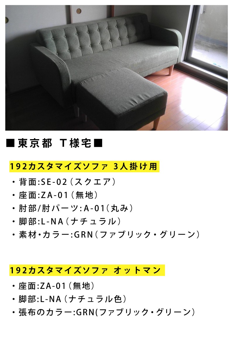 1人掛けソファ 192 customize sofa セミオーダー（192 カスタマイズ ソファ） 1S（1人掛け用） シンプル レトロ モダン  アンティーク : 192-customize-sofa-1s : 金太郎家具 - 通販 - Yahoo!ショッピング