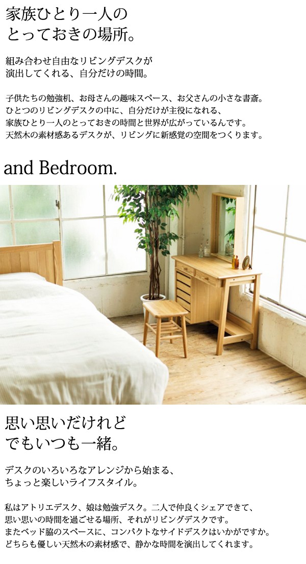 Sunny Side Nico ニコ シェルフデスク90 : 金太郎家具 - 通販 - Yahoo