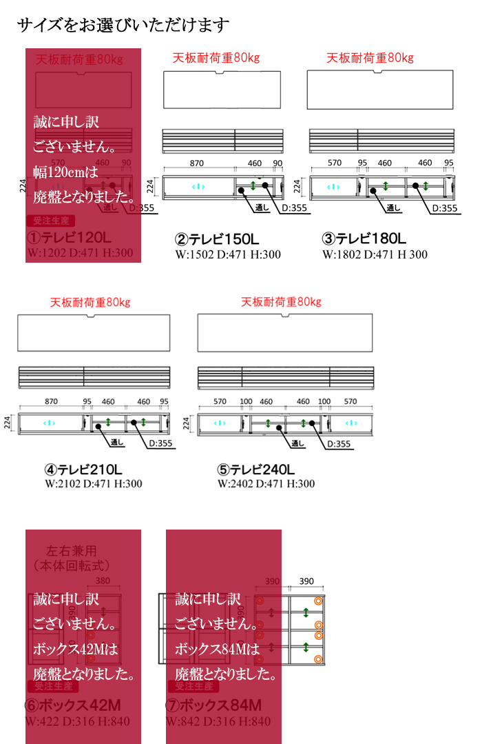 大特価品 84BOX 専用BOXキャビネットのみ 天然木 無垢 日本製 訳アリ