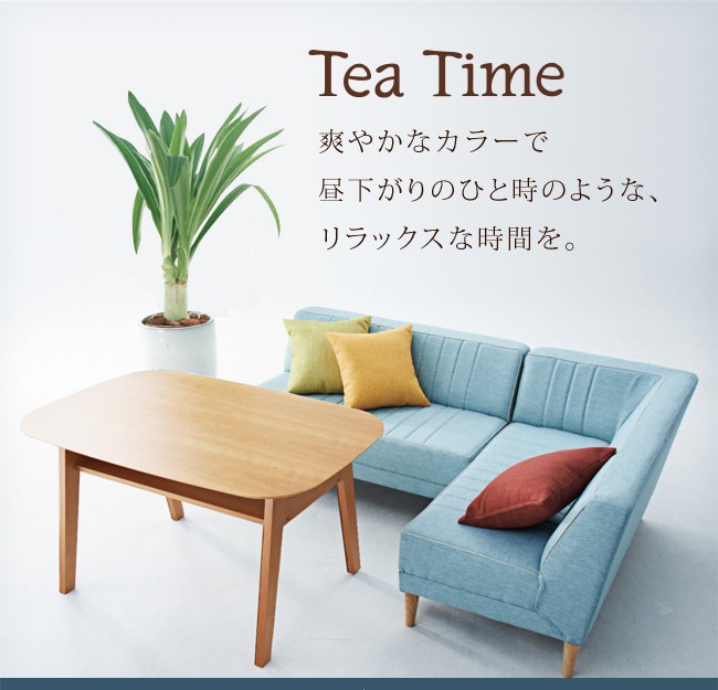 tea time ティータイムシリーズ teatime-LD テーブル3点セット