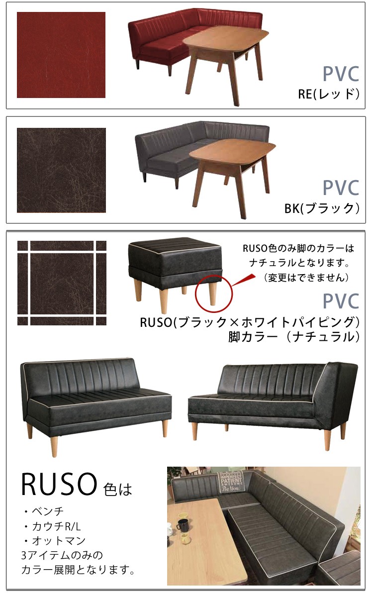 カウチ JAM-LD RUSO ファブリックとPVCの選べる張地11カラー 2 