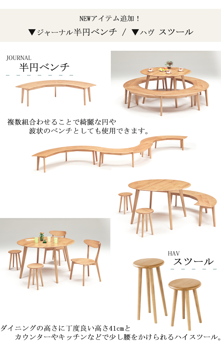 120cm円形テーブル オーク 無垢材 使用 120cm 円形 ダイニング