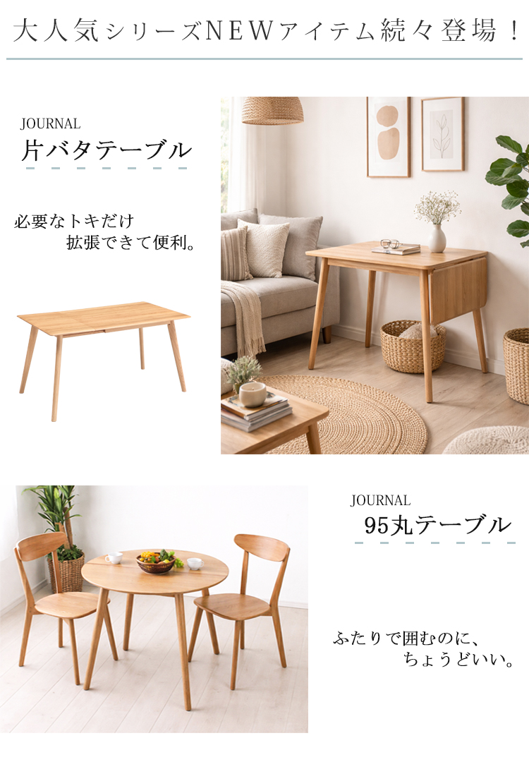 120cm円形テーブル オーク 無垢材 使用 120cm 円形 ダイニングテーブル