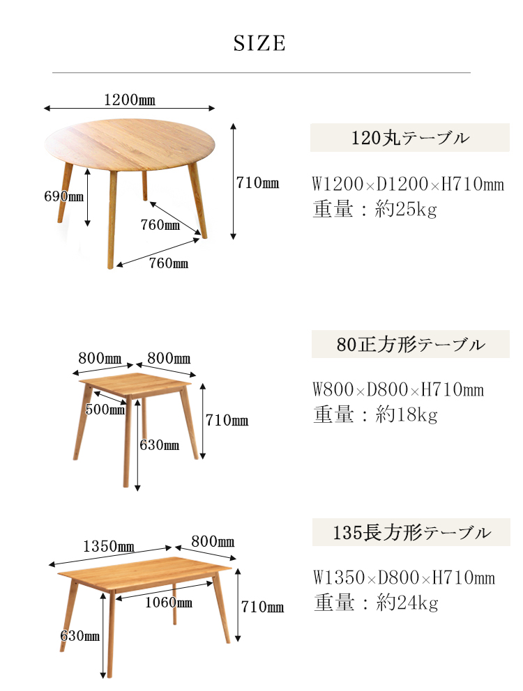 135cm長方形テーブル オーク 無垢材 使用 135cm 長方形 ダイニング