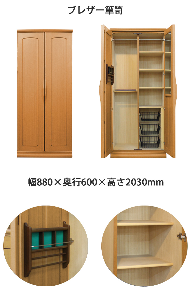 展示現品処分 洋服箪笥単品 アスコット 高級婚礼家具 洋服タンス 洋服