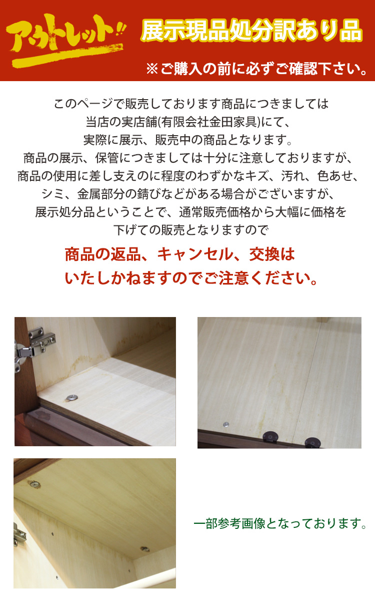 展示現品処分】アウトレット 訳あり 高級婚礼家具 フォーラム 洋服