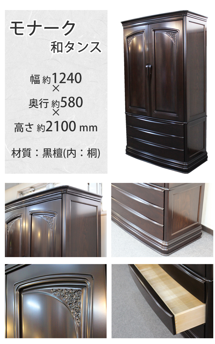 婚礼タンス 和ダンス 楽天市場】婚礼 タンス（タンス・チェスト｜収納家具）：インテリア