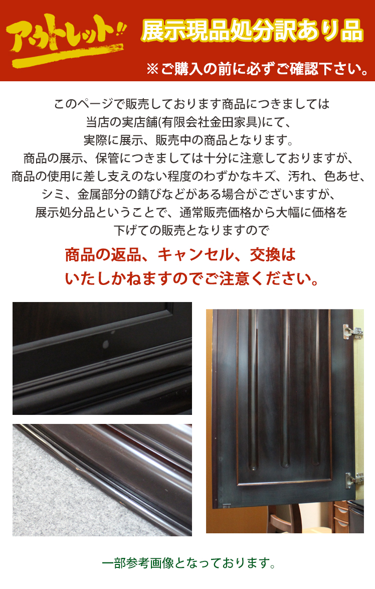 高級婚礼家具 モナーク 和タンス アウトレット 展示処分品 訳あり 着物