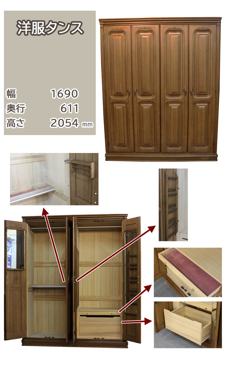 洋服タンス単品 マローネ 高級婚礼家具 展示現品処分 4枚戸 洋服タンス