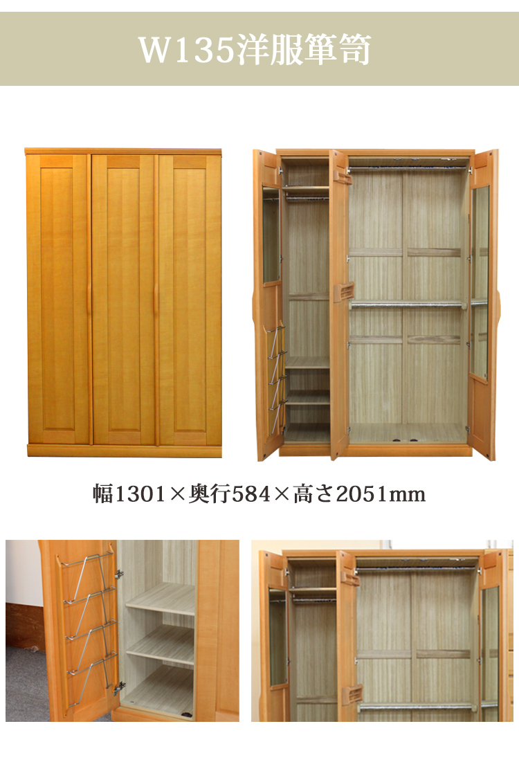展示現品処分 高級婚礼家具 オリバー 3枚戸 幅165洋服タンス 洋服