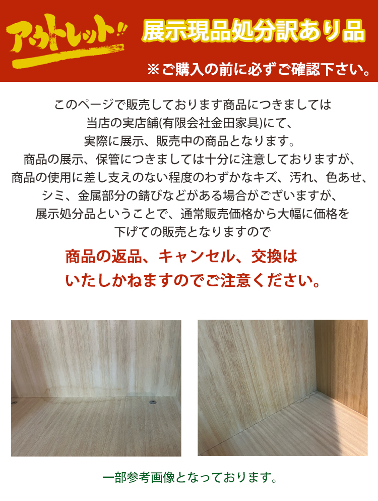 店頭展示アウトレット品 高級婚礼家具 プリシア 洋服タンス 展示現品