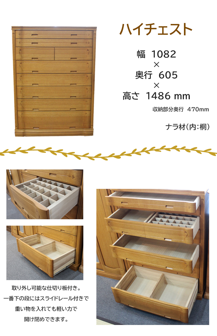 高級着物箪笥 婚礼家具 天然木 ウレタン樹脂塗装 高島屋 百貨店 高級着物箪笥 婚礼家具 天然木 ウレタン樹脂塗装 高島屋 百貨店