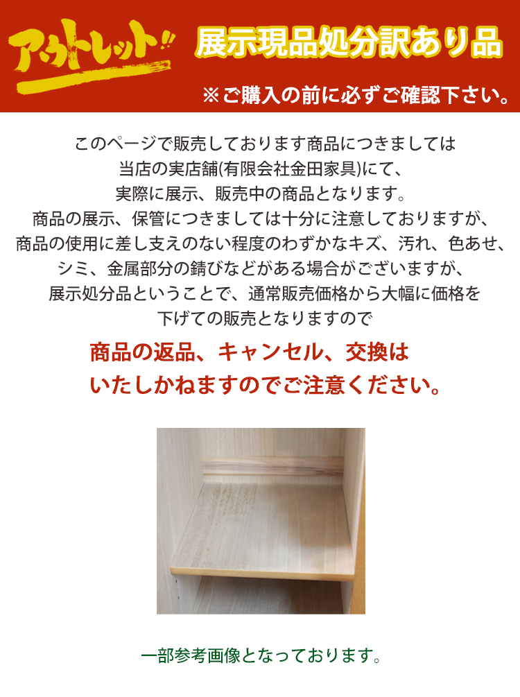 店頭展示アウトレット品 高級婚礼家具 プリシア 洋服タンス 展示現品