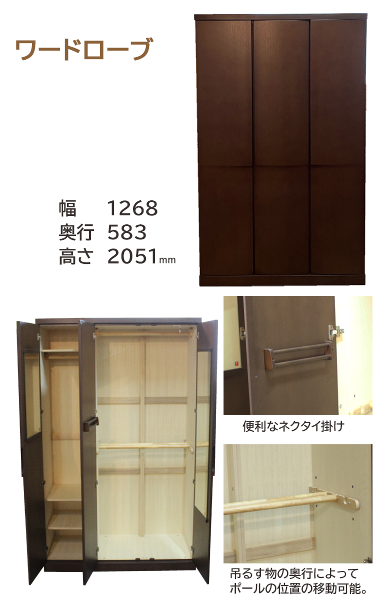 きちえもん　天然木 ワードローブ クローゼット 婚礼家具　格安 konrei-rirk-3.jpg