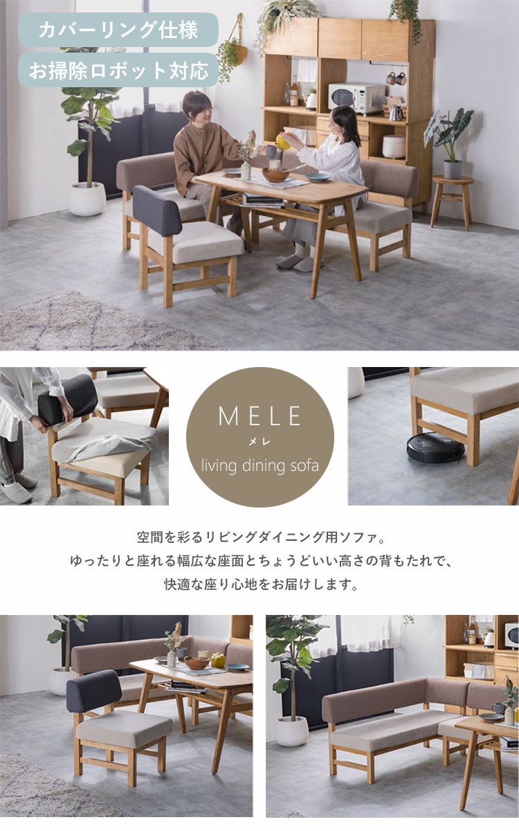 2Pソファ mele sofa メレソファ ノラ nora and g アンジー 関