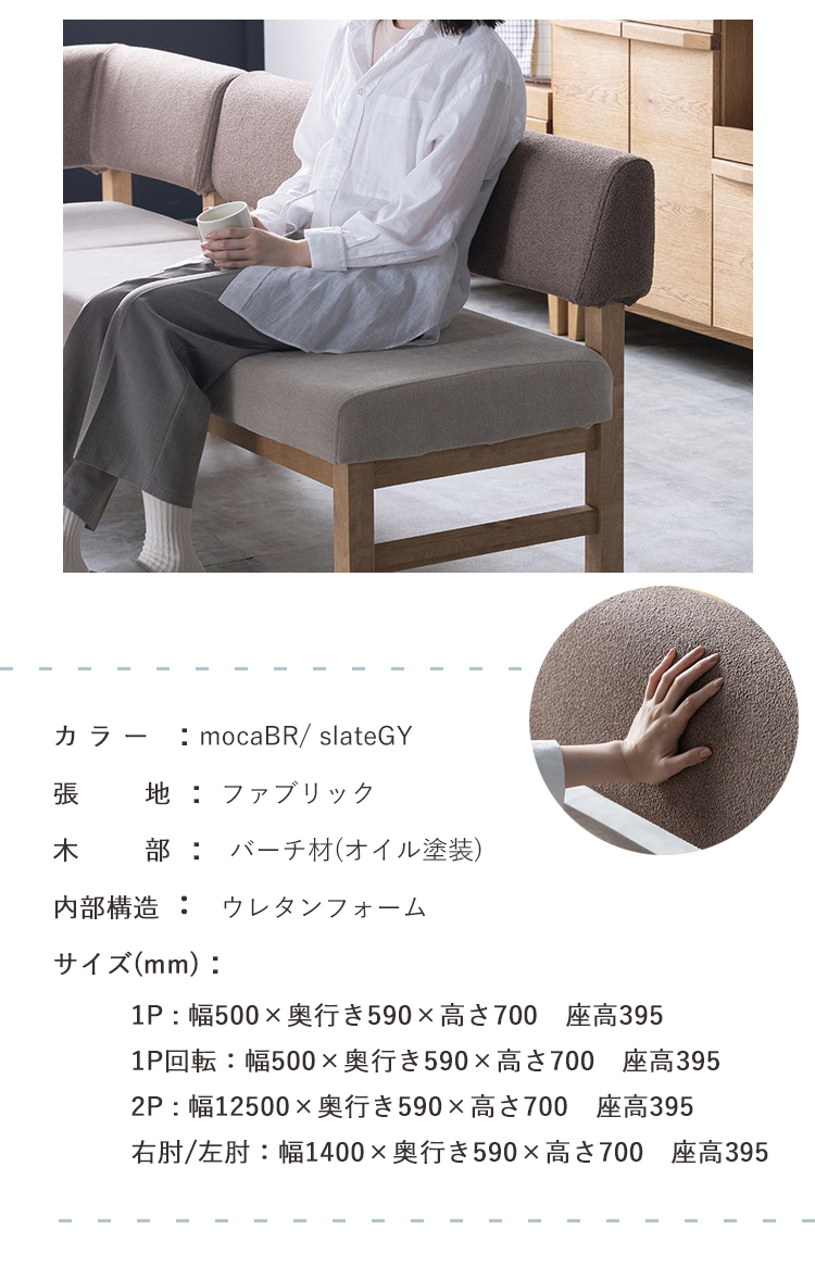 欠品中※ 1Pソファ mele sofa メレソファ ノラ nora and g アンジー 関