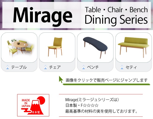 日本製 Mirage ミラージュ ダイニングチェア 脚色3色×張地8色｜kinta｜06
