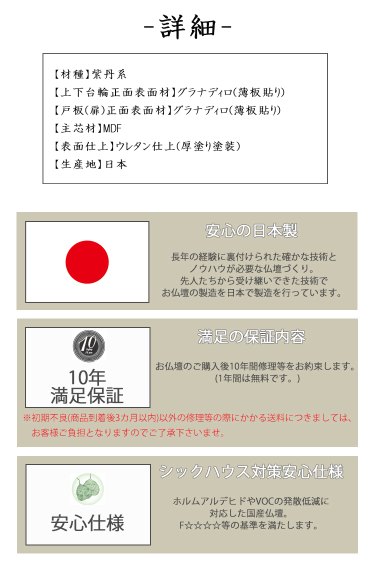 桜吹雪 16×46 お仏壇 台付き 森正 新仏壇 唐木 家具調 紫丹系 LED