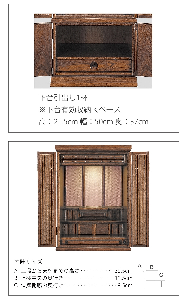 千本堂 18×40 お仏壇 台付き 直座 森正 新仏壇 家具調 ウォールナット