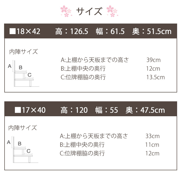 永遠桜 18×42 本黒丹 お仏壇 台付き 森正 新仏壇 家具調 紫丹系 LED