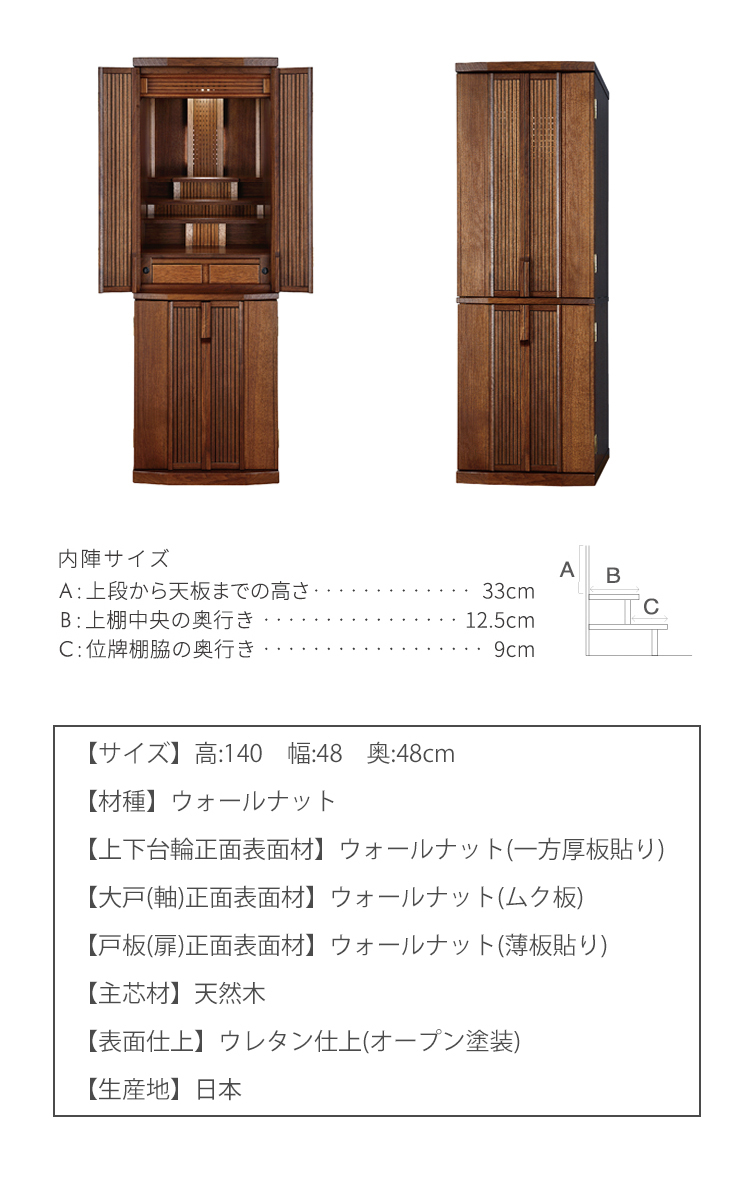 矢来堂-やらいどう- 16号 お仏壇 台付き 森正 新仏壇 家具調 台付き