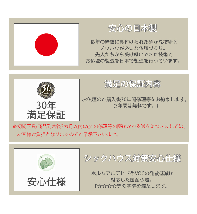 風皇 16号 紫丹系 お仏壇 台付き 森正 新仏壇 家具調 LEDライト 国産