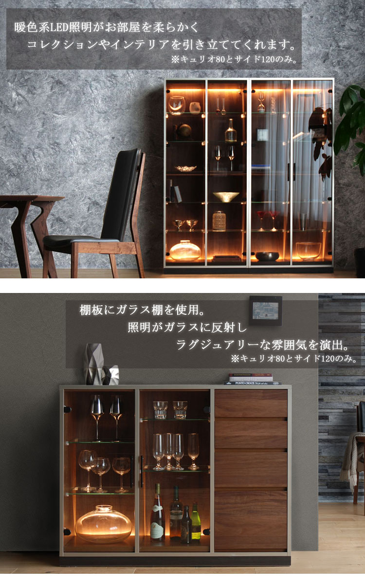 キュリオ80単品 HELION ハリオン キュリオケース 【開梱設置配送