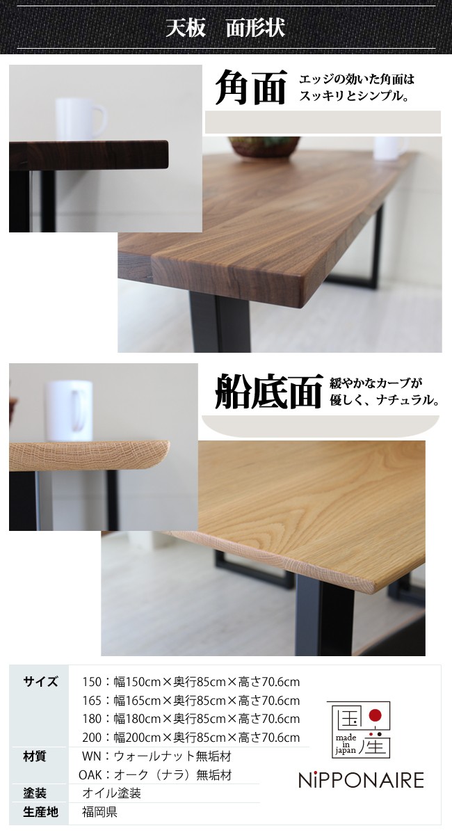大特価品 150cmテーブル ニッポニア ボート2 アウトレット 展示品 撮影