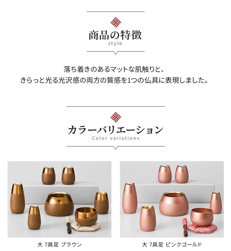 コクーン丸 小7具足 仏具 真鍮 マット 光沢 花立 灯立 仏器 茶湯 コクーン丸 小7具足 仏具 真鍮 マット 光沢 花立 灯立 仏器 茶湯