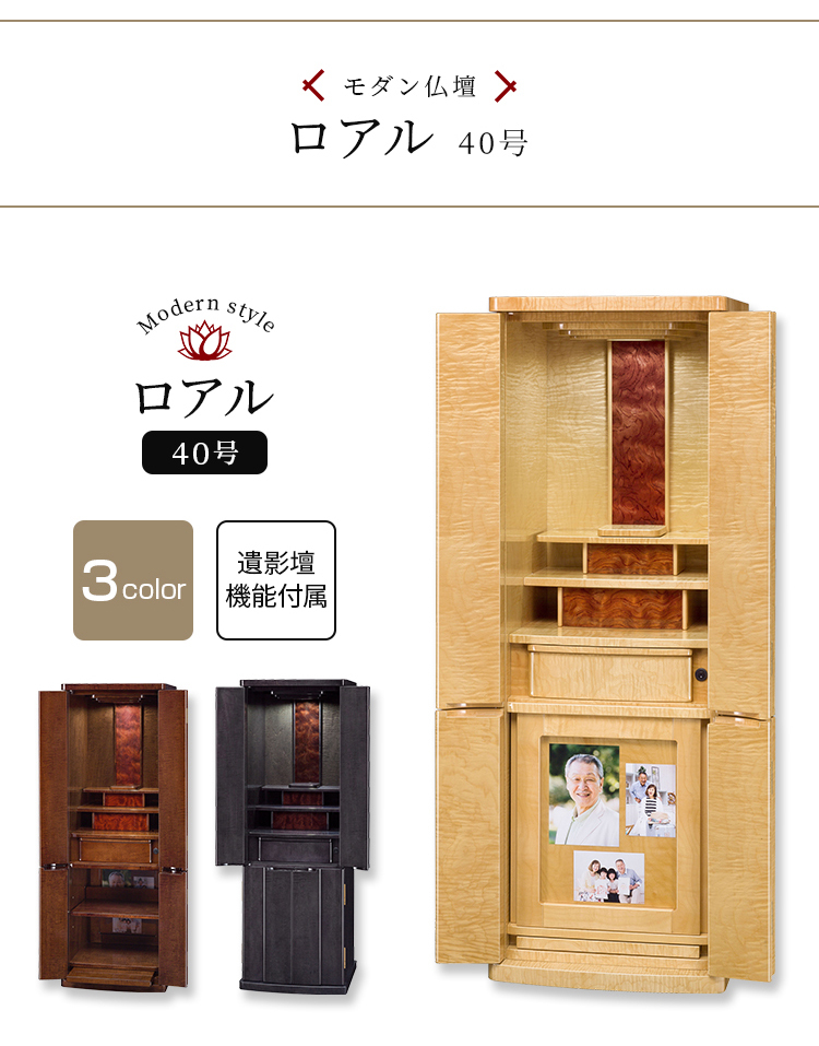 楽天市場】アーベル 40号 お仏壇 台付き モダン仏壇 新仏壇