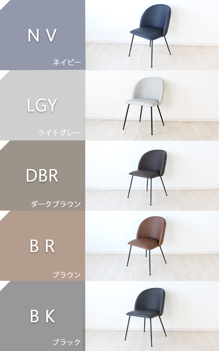 BK・LGY色7月下旬頃入荷予定※ 1脚入 ARUMA-アルマ- ダイニングチェア