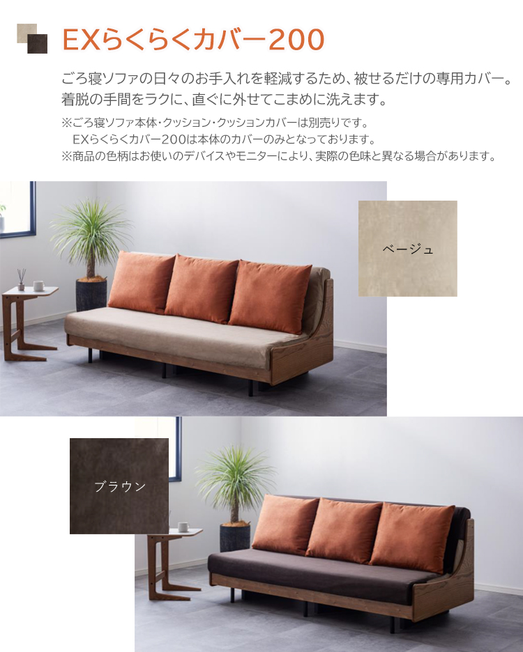VN×ベージュ色9月中旬頃入荷予定※ Exごろ寝ソファ200cm フォース