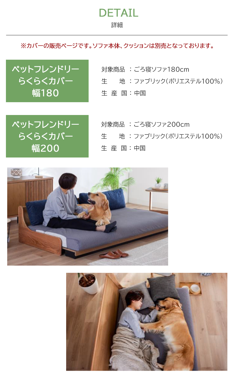 全色12月中旬頃入荷予定※ ペットフレンドリーらくらくカバー200のみ