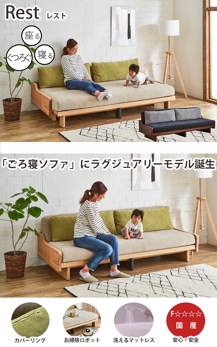 替えカバー(ピロークッション2個付) レスト専用カバー ソファベッド