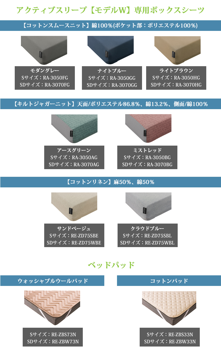 配送地域近畿エリア限定】セミダブル RA-3970+MW-C200N コットン