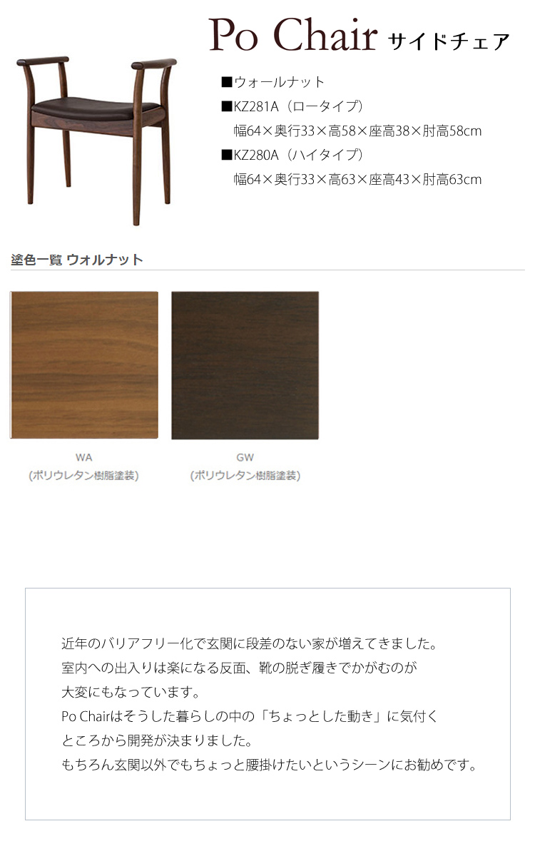 KZ291A KZ290A OF色 ホワイトオーク サイドチェア 張地Bランク Po