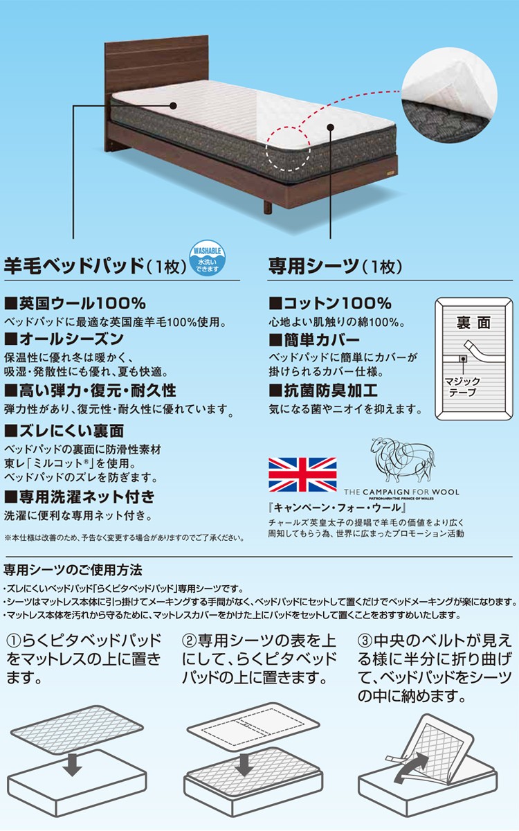 D ダブル 羊毛ベッドパット2 らくピタ : 金太郎家具 - 通販 - Yahoo