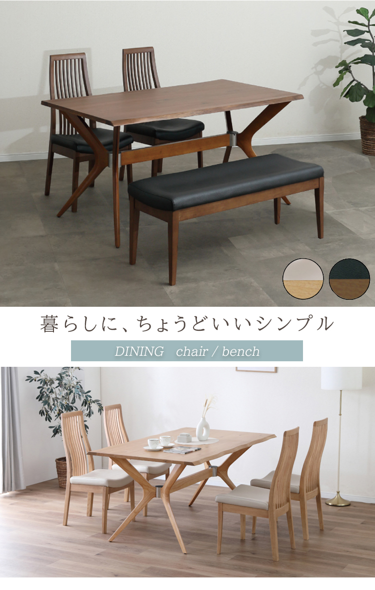 ハイバッチェア2脚セット ダイニングチェア ハイバック 縦格子 S字