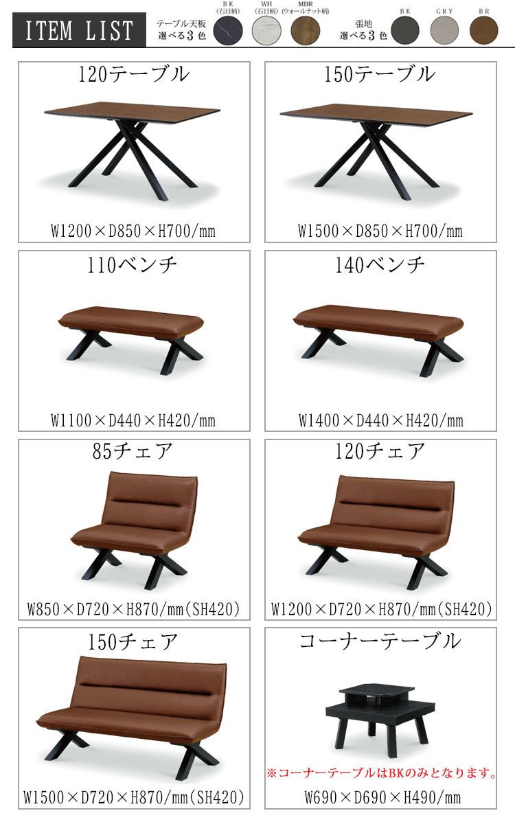 対面3点セット大 CREMAクレマ 150テーブル/150チェア/140ベンチ