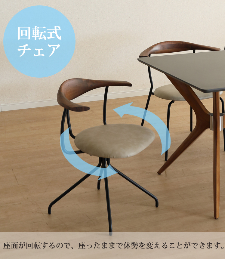 MBR×ステンレス 1脚 回転チェア ダイニングチェア ステンレス アイアン